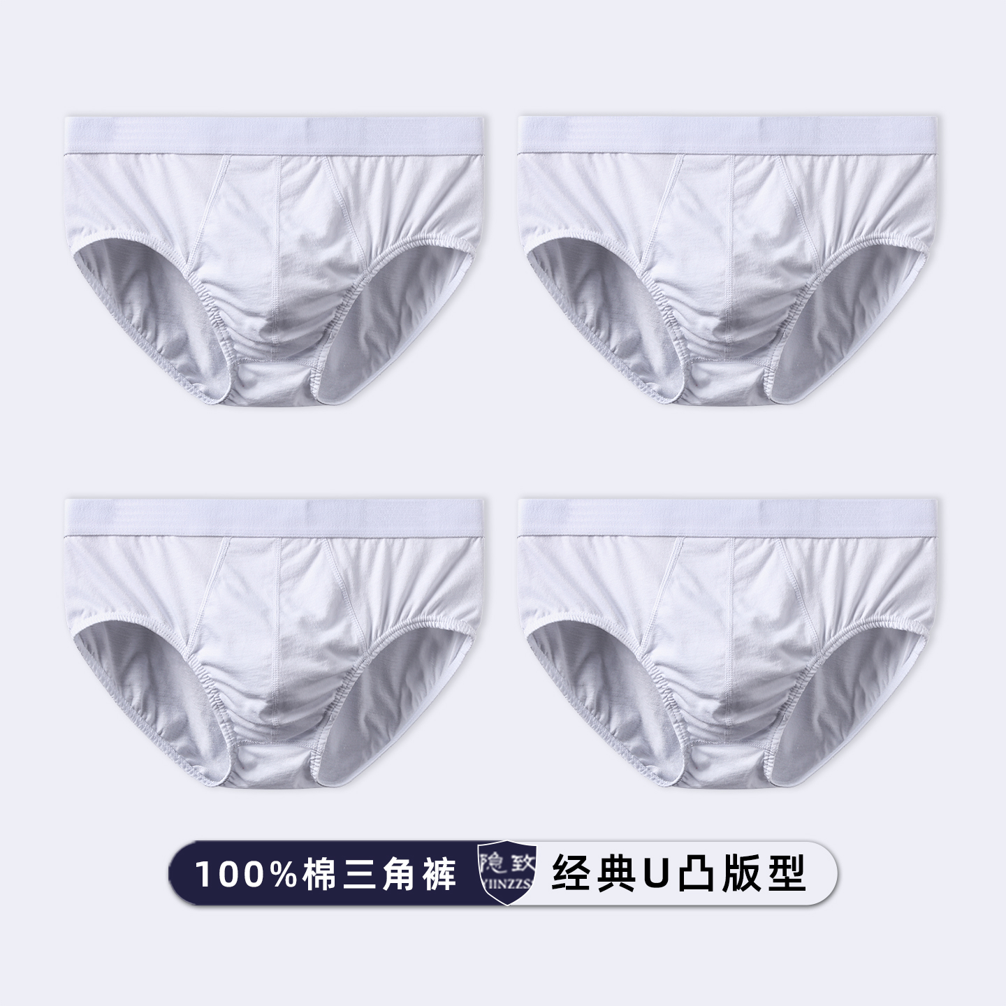 纯棉三角裤男士内裤纯白透气舒适