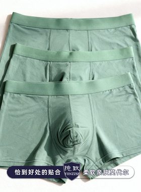 莫代尔军绿色男士内裤艾草抗菌平角裤男生青年性感中腰四角裤金黄