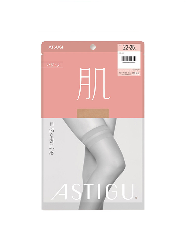 【自营】ATSUGI/厚木素肌膝上长筒袜高筒袜肉色丝袜短袜薄款肌