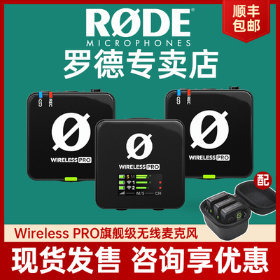 领夹手机无线麦克风RODE话筒