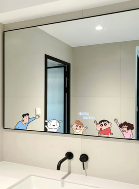 蜡笔小新卧室镜子装饰贴纸卫生间镜面可爱贴画浴室玻璃门防水贴膜