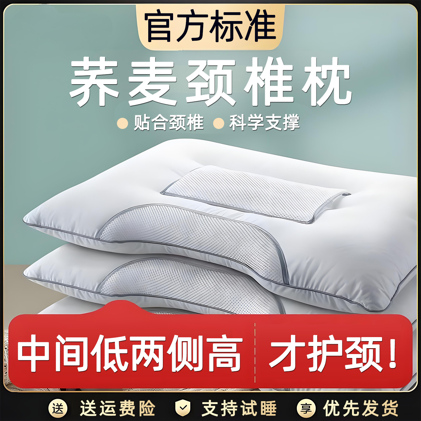超舒适【符合官方标准】专用枕