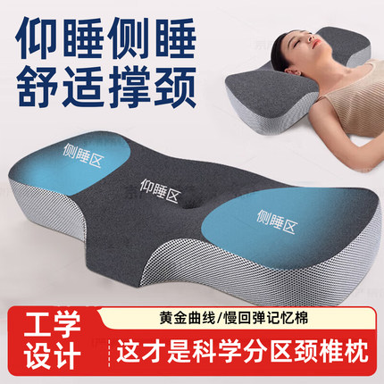 颈椎睡觉枕头专用低枕护成人决明子神器睡眠全荞麦病治助医用防疗