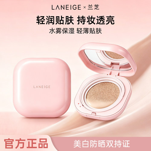 兰芝NEO气垫美白保湿水润焕白