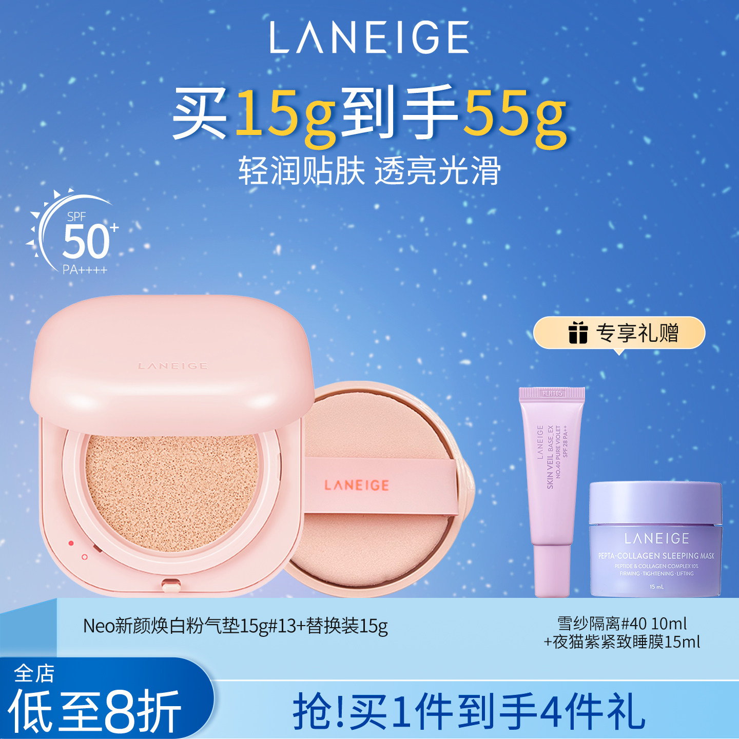 兰芝气垫bb霜遮瑕防晒雾感滋润不易脱妆焕白透亮粉底替芯官方正品