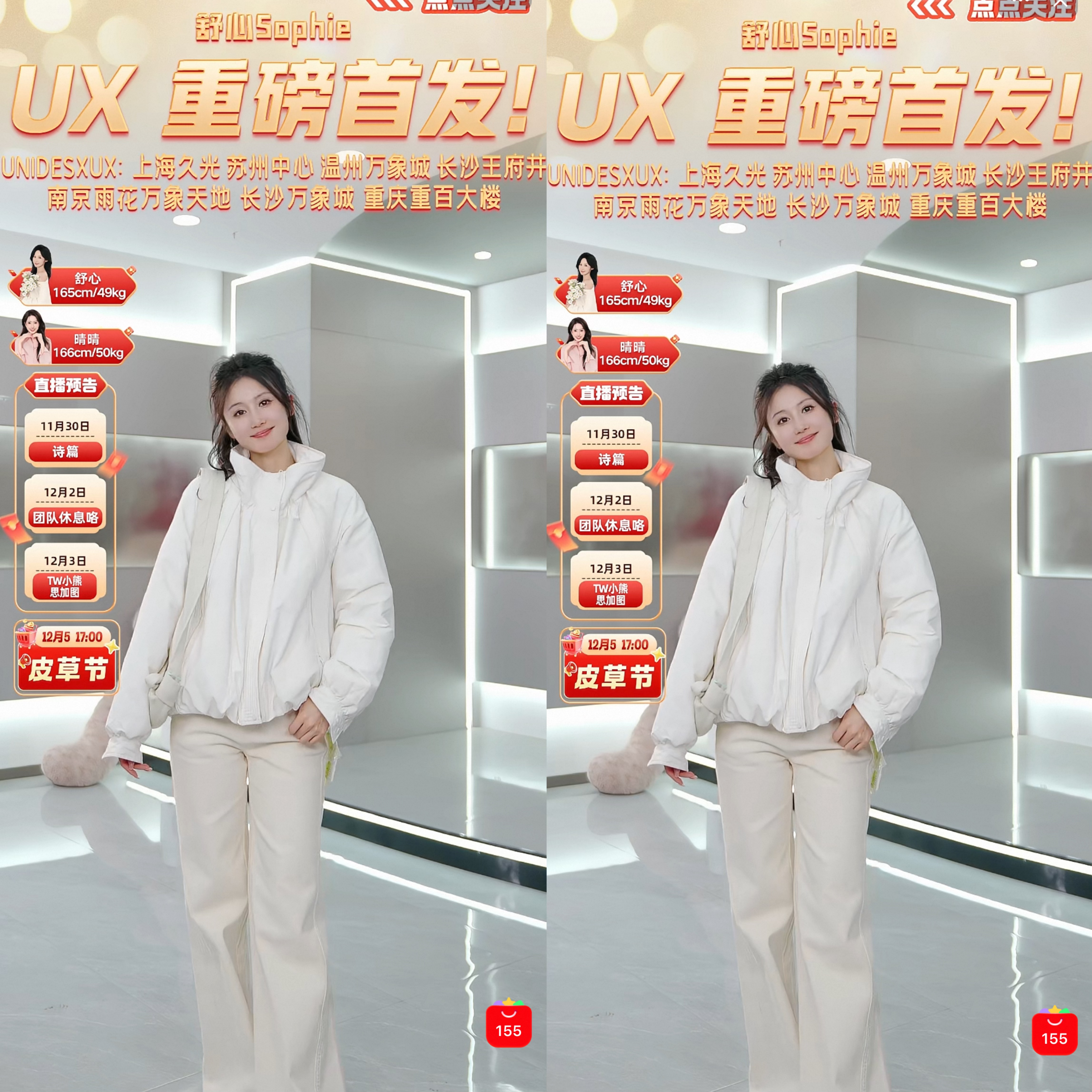 UNIDES-XUX设计感短款羽绒服