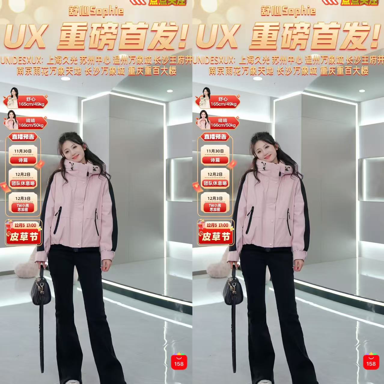 UX新款时尚通勤百搭保暖外套