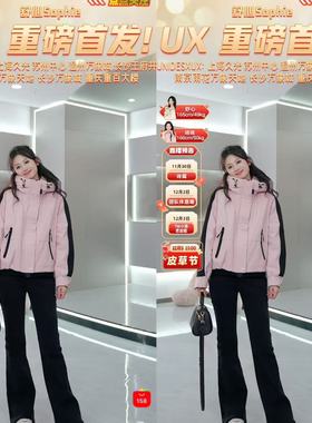 【舒心专属】UX 冬季新款 户外运动羽绒服女 新款时尚保暖外套