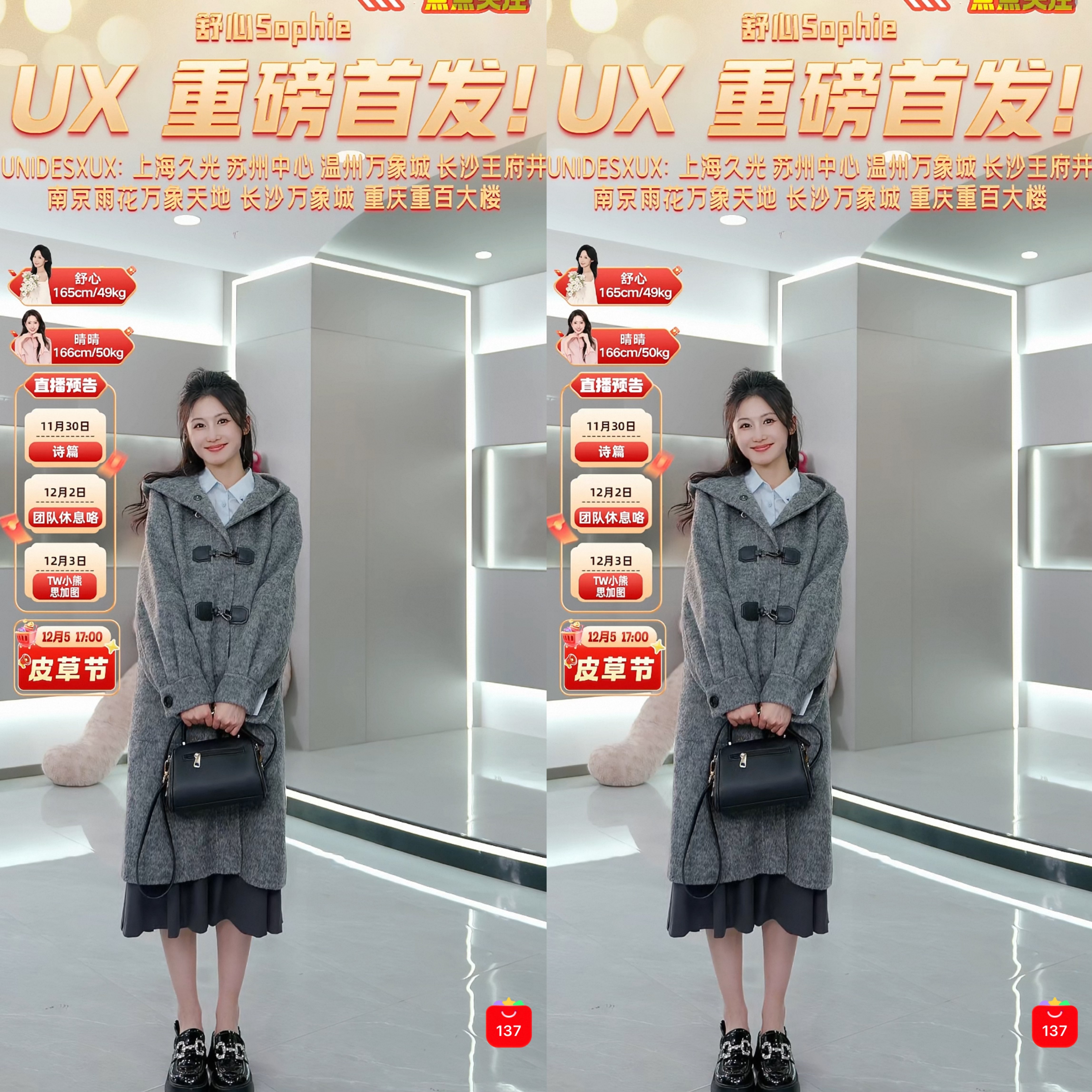 UX2024冬季新款皮扣毛呢大衣