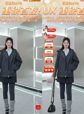 【舒心专属】UNIDES-X UX25秋冬新款短款外套