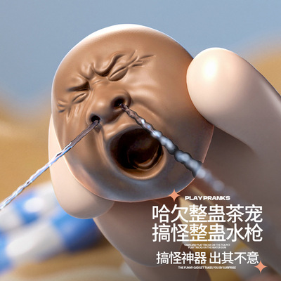 丑萌哈欠茶宠水枪按压出水学生发泄减压户外戏水水枪