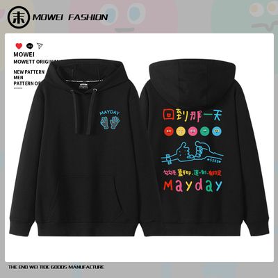 五月天演唱会5525周边同款连帽卫衣男女阿信五迷粉丝应援外套潮流