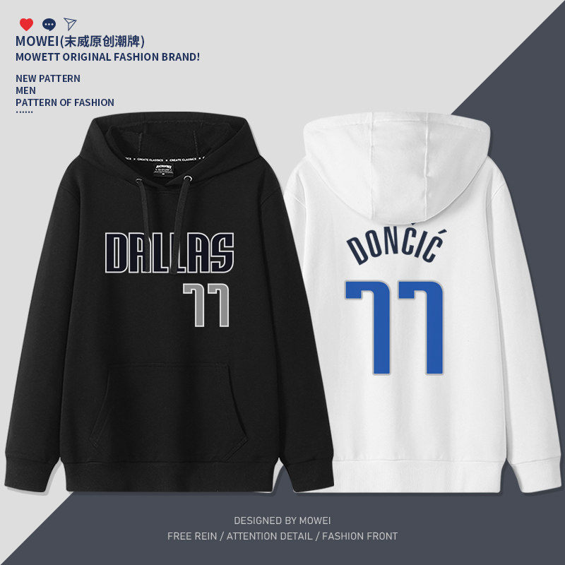 末威休闲运动连帽卫衣