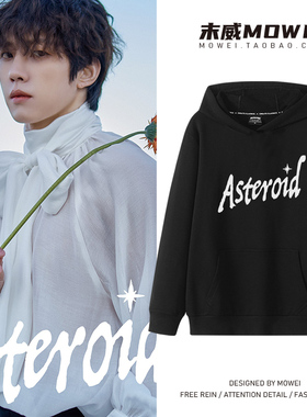 李成烈Asteroid粉丝见面会连帽卫衣男女冬季宽松加厚长袖上衣潮流