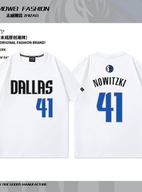 达拉斯诺维茨基T恤男独行侠纪念宽松篮球衣美式休闲运动短袖夏季