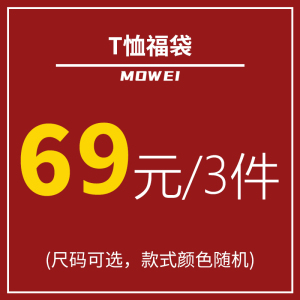 福袋短袖t恤男女潮流宽松韩版