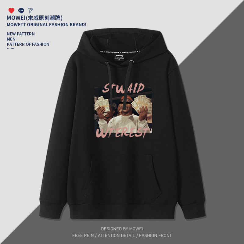 末威休闲潮牌连帽卫衣