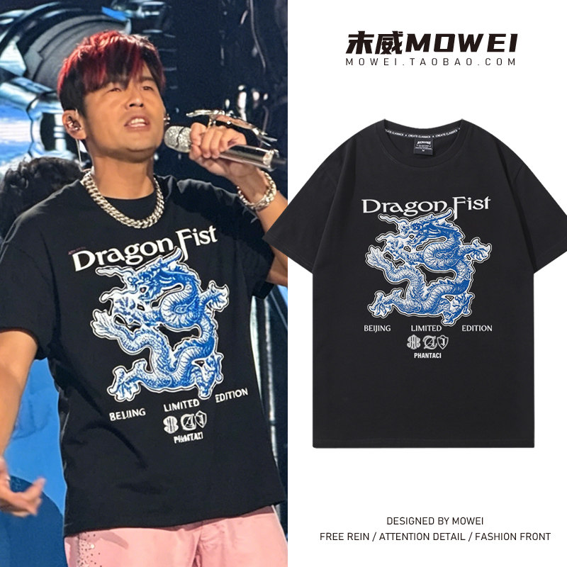 周杰伦2026嘉年华龙拳演唱会短袖t恤男女JAY粉丝周边应援衣服夏季