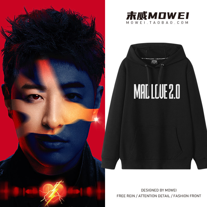 潘玮柏狂爱2.0演唱会连帽卫衣男女MAD LOVE周边粉丝应援外套潮流