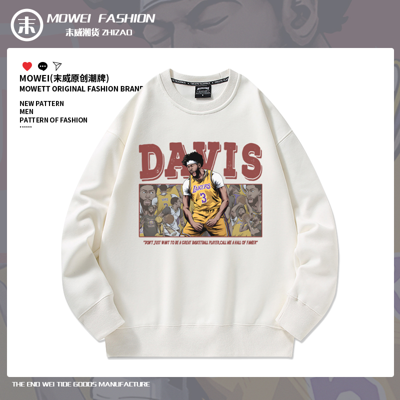 末威休闲运动圆领卫衣