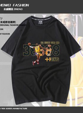 詹姆斯历史得分王T恤男38388分超越贾巴尔纪念短袖湖人队纯棉半袖