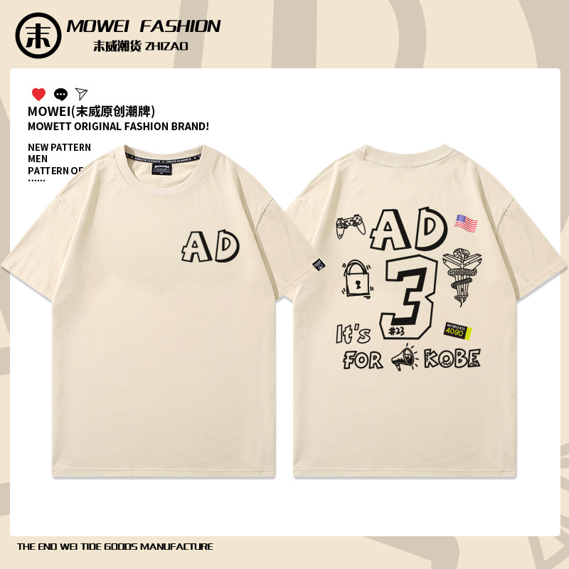 湖人队浓眉哥T恤男美式字母印花短袖戴维斯篮球运动训练服半袖夏