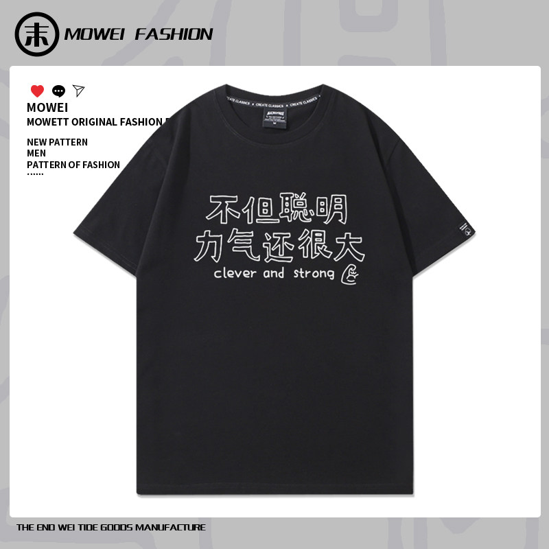 末威短袖美式休闲青年T恤