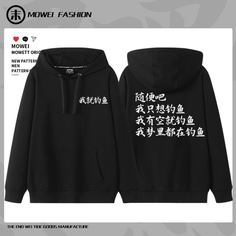 末威美式休闲连帽卫衣