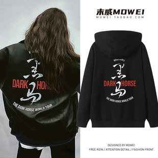 杨丞琳同款李荣浩黑马演唱会周边连帽卫衣男女鲸鱼粉丝应援外套潮