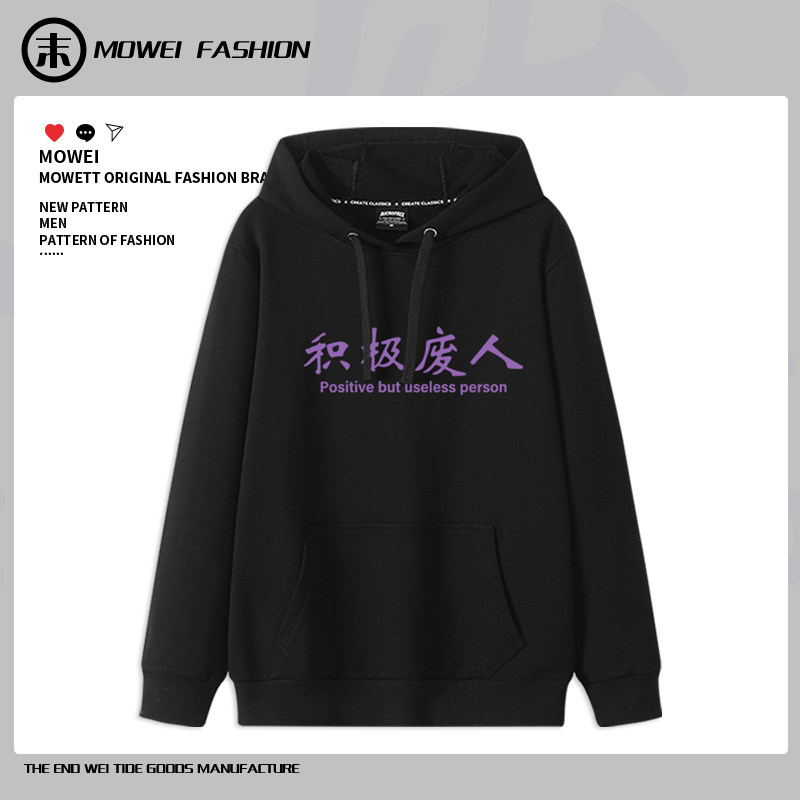 末威美式休闲连帽卫衣