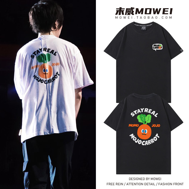 五月天回到那一天演唱会同款T恤男女胡萝卜短袖粉丝周边应援服夏
