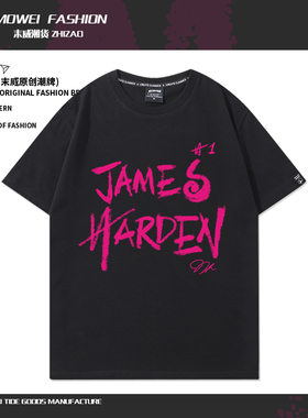 美式复古詹姆斯哈登T恤男James Harden手绘签名印花短袖夏季半袖