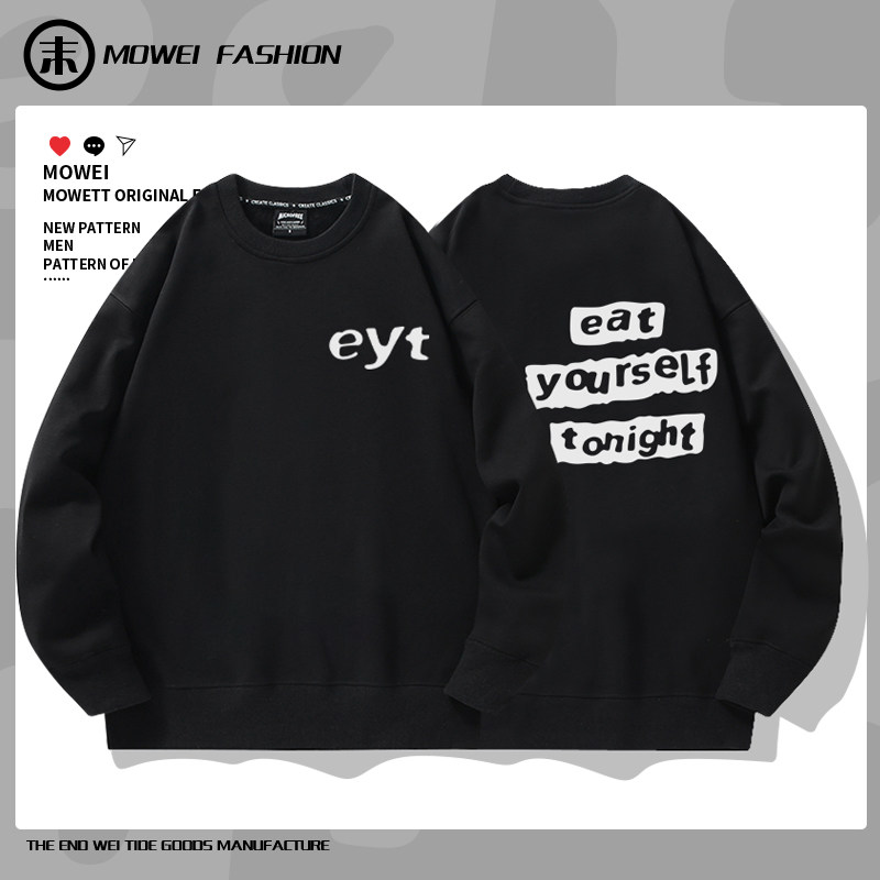 陈奕迅演唱会同款卫衣eat yourself tonight英文周边圆领外套秋冬