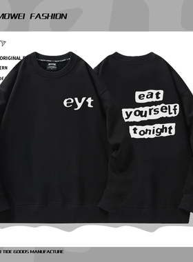 陈奕迅演唱会同款卫衣eat yourself tonight英文周边圆领外套秋冬