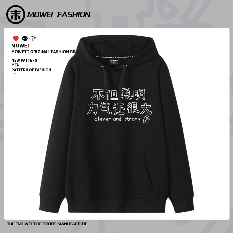 末威美式休闲连帽卫衣