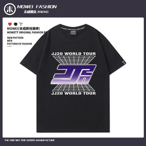 末威短袖休闲青年林俊杰T恤