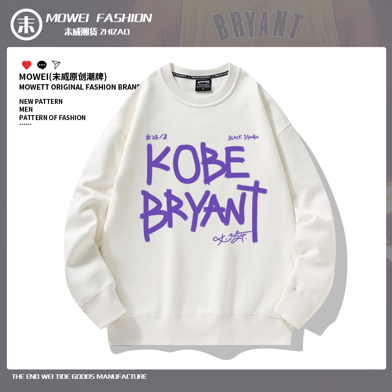 末威美式休闲圆领卫衣