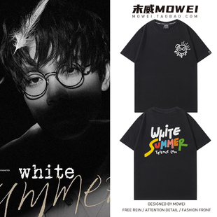 林家谦WhiteSummer演唱会周边衣服男女宽松纯棉粉丝应援短袖T恤夏