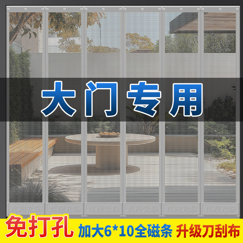 夏季防蚊门帘2025新款高档纱网磁性大门专用全磁条商用防蝇虫子吸