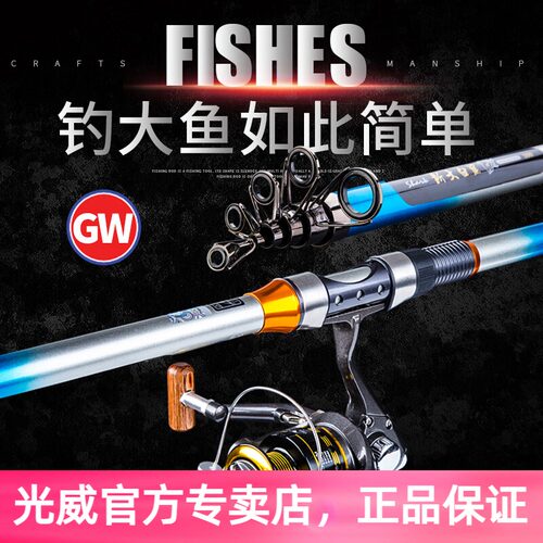 光威大白鲨海竿套装3米垂钓鱼杆