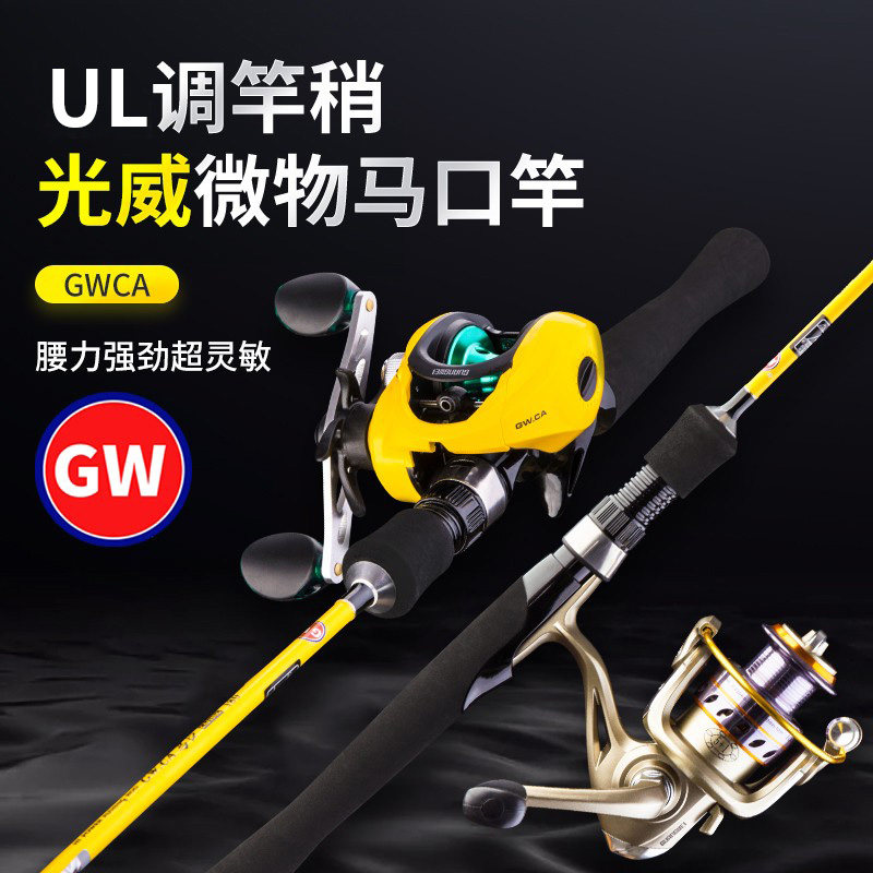 路亚竿马口ul软调套装微物水滴轮图片