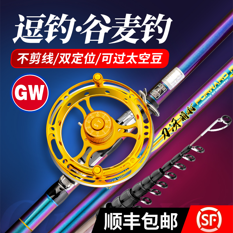 光威钓竿超轻调手不剪线
