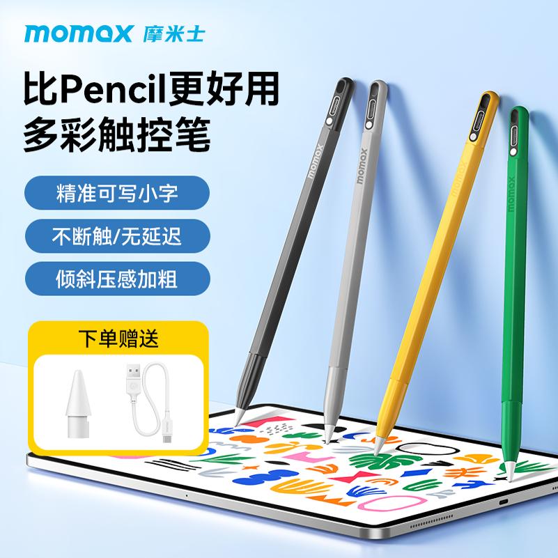 MOMAX摩米士applepencil电容笔