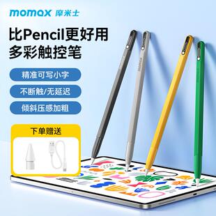MOMAX摩米士apple pencil电容笔适用苹果ipad触控笔平板applepencil手写笔通用air触屏笔一代ipencil二代ipad