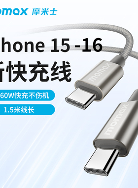 MOMAX摩米士60w双头typec数据线编织macbook笔记本电脑pd快充iphone17充电器线平板两头适用苹果16三星安卓15