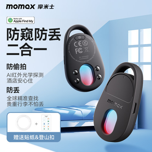 MOMAX摩米士摄像头探测仪定位器