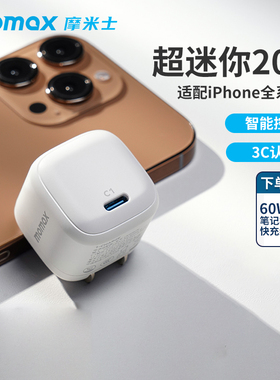 Momax摩米士20W充电头PD适用30W苹果17充电器iPhone16promax手机14插头Type-C数据线15快充单口充电头30W多口