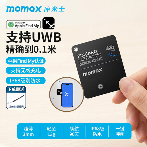 【苹果认证】MOMAX摩米士Airtag
