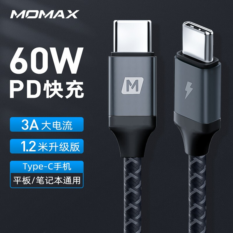 type-c数据线Momax摩米士