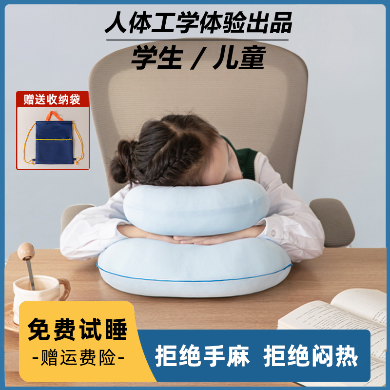 双层午睡枕小学生初高中生趴睡枕